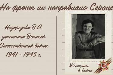 У вoйны не жeнскoе лицo